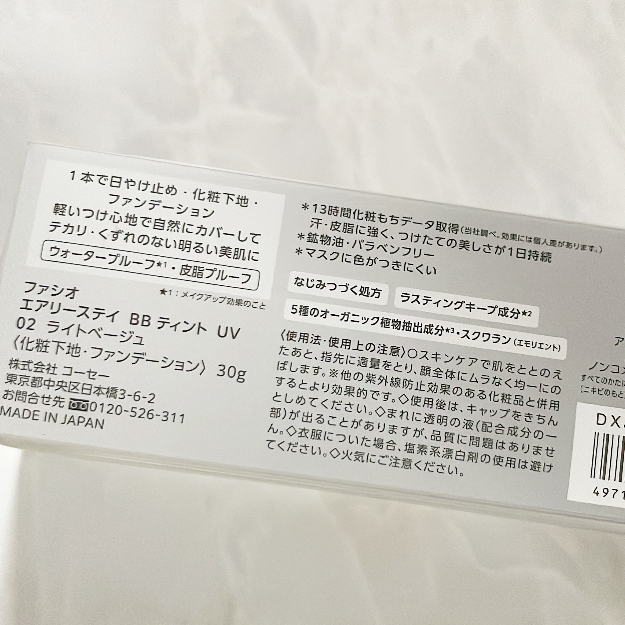 エアリーステイ BB ティント UV/FASIO/BBクリームを使ったクチコミ（2枚目）