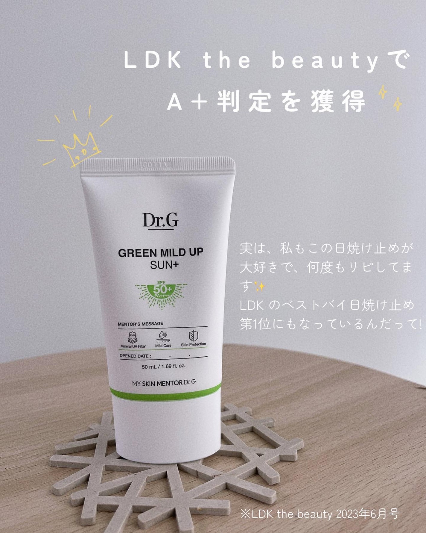 グリーンマイルドアップサンプラス/Dr.G/日焼け止めクリームを使ったクチコミ(2枚目)