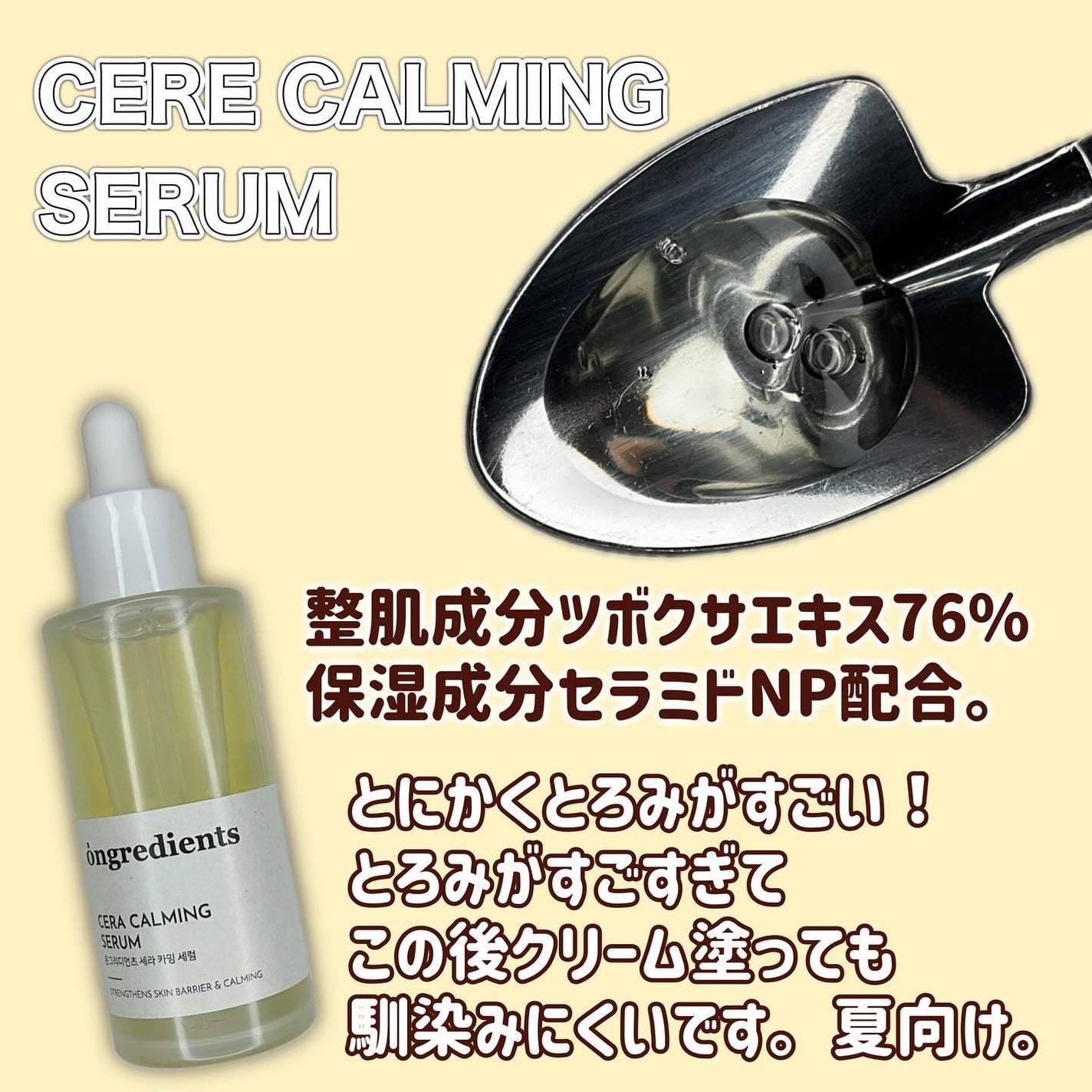 ディープカーミングクリーム/Ongredients/フェイスクリームを使ったクチコミ(4枚目)