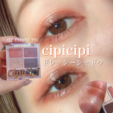 グリッターイルミネーションライナー/CipiCipi/リキッドアイライナーを使ったクチコミ（1枚目）