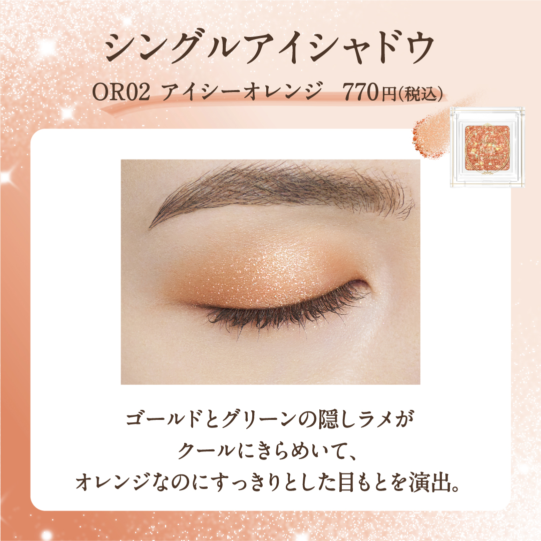 パラドゥ シングルアイシャドウ	/パラドゥ/単色アイシャドウを使ったクチコミ（3枚目）