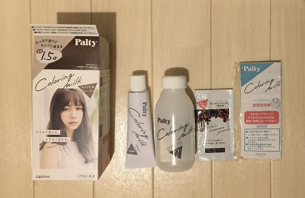カラーリングミルク【旧】 ひとりじめグレージュ/パルティ/ヘアカラーを使ったクチコミ（1枚目）