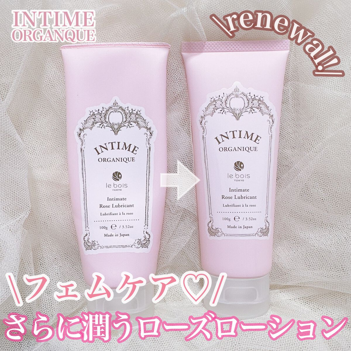 アンティーム ローズ ローション/アンティーム オーガニック/デリケートゾーンケアを使ったクチコミ(1枚目)