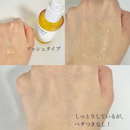 ビタペアC 集中美容液スペシャルセット/ネイチャーリパブリック/美容液を使ったクチコミ(3枚目)