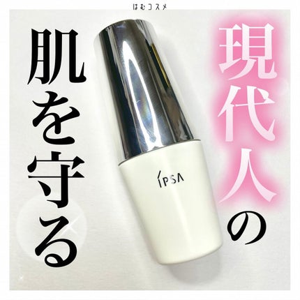 プロテクター マルチシールド/IPSA/日焼け止めミルクを使ったクチコミ(1枚目)