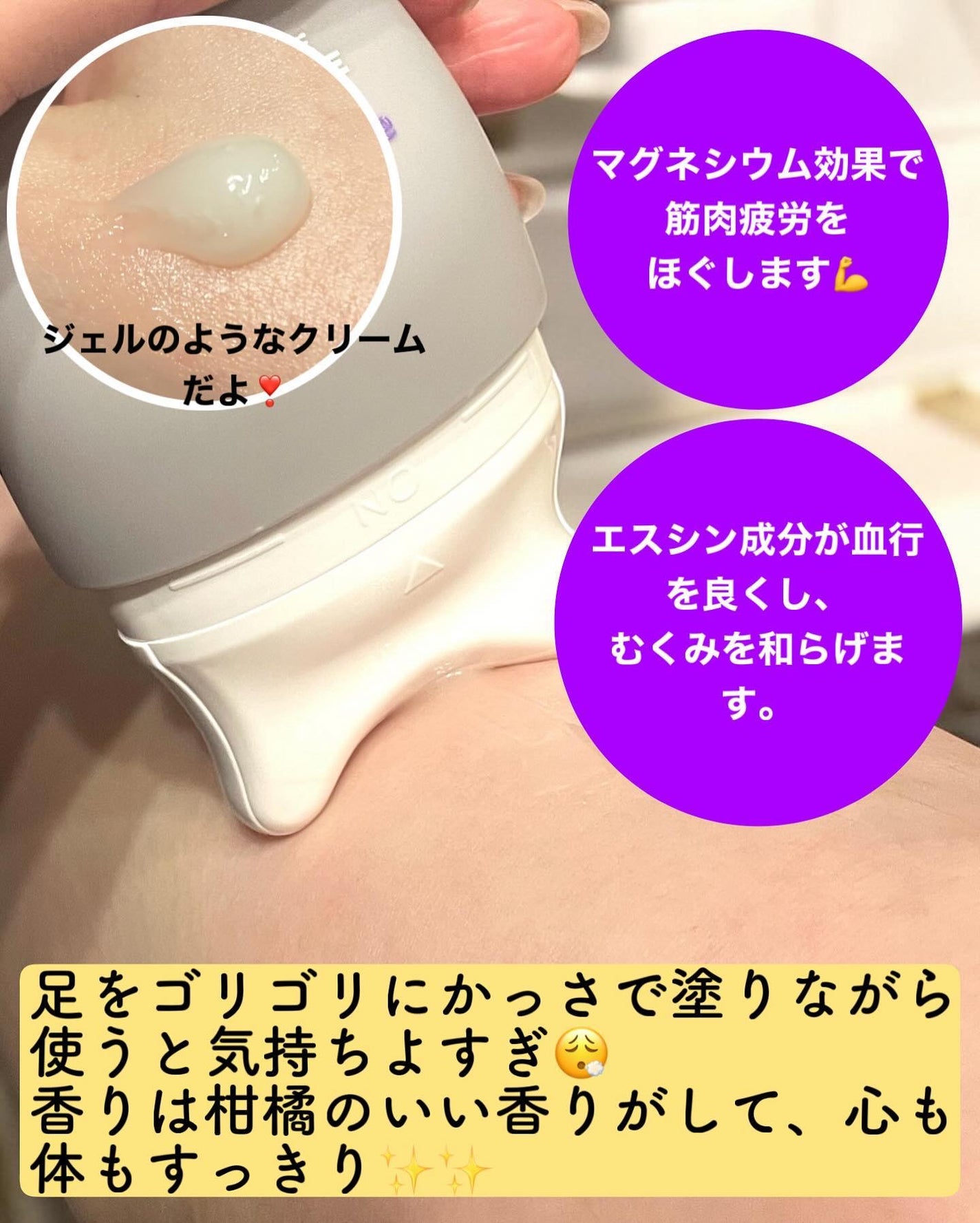 マグネシウムプラスエスシン ボディー かっさ マッサージ クリーム/b.clinicx/ボディクリームを使ったクチコミ(3枚目)
