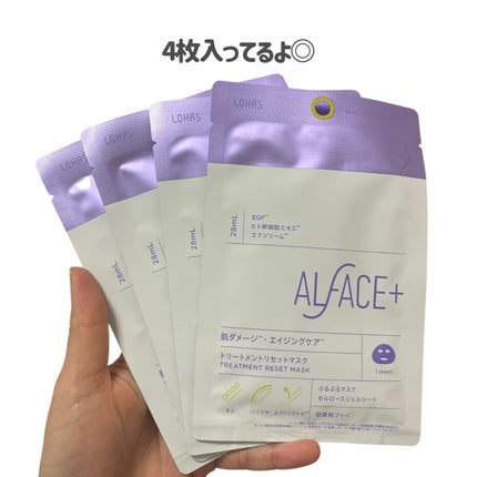 トリートメントリセットマスク/ALFACE+/シートマスク・パックを使ったクチコミ(3枚目)