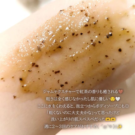 アールグレイティージャム フェイシャルピーリングスクラブ/TEABLESS/スクラブ・ゴマージュを使ったクチコミ(3枚目)