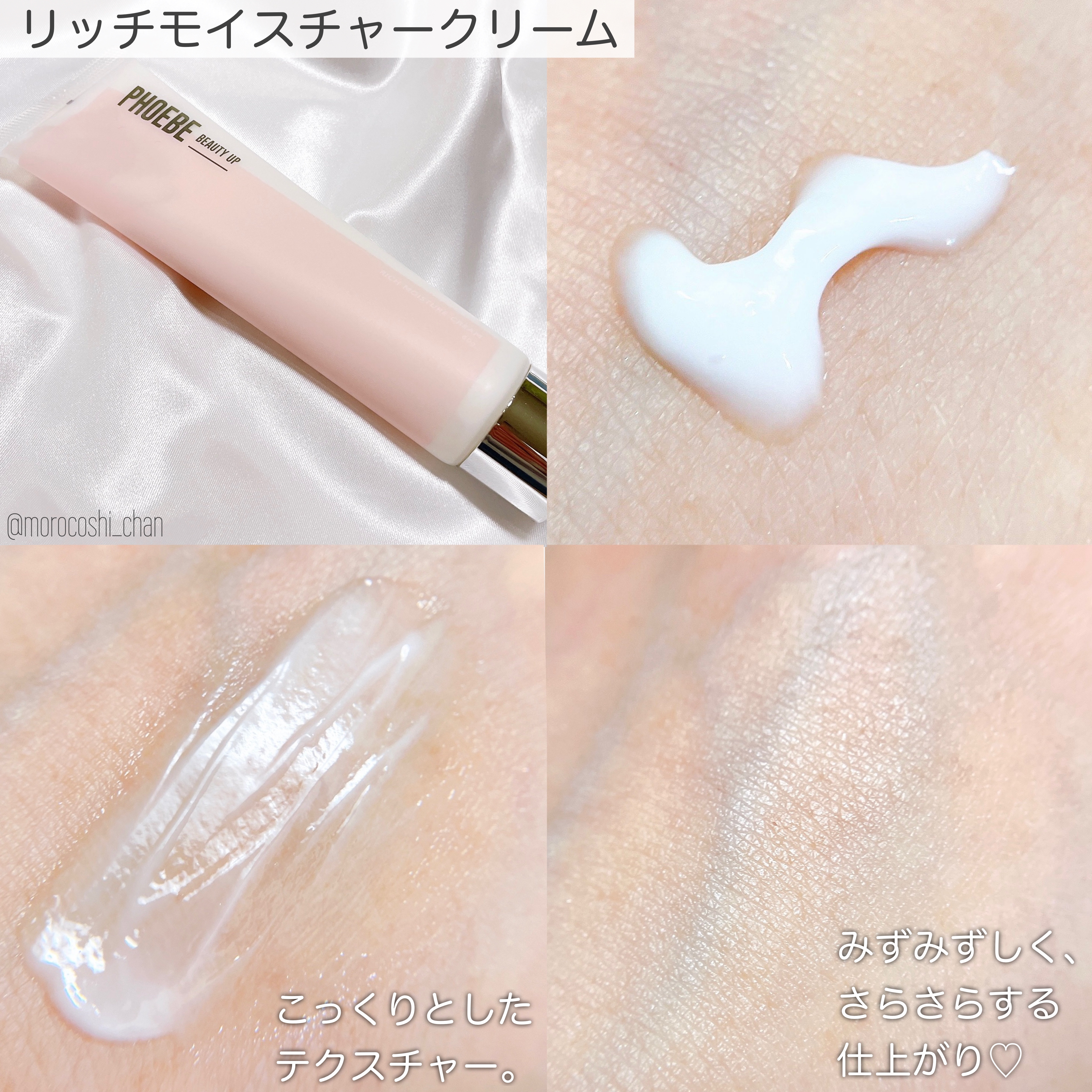 モイスチャーバランスローション N1/PHOEBE BEAUTY UP/化粧水を使ったクチコミ（3枚目）
