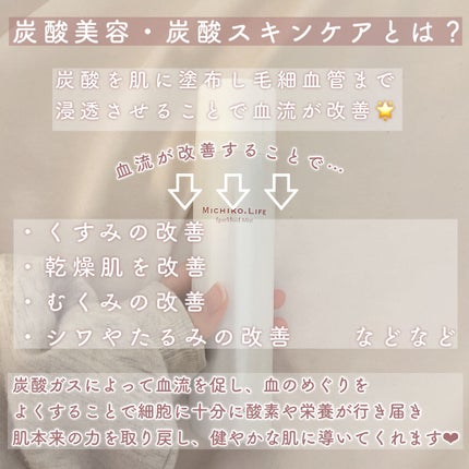 スパークロイドミスト/MICHIKO.LIFE/ミスト状化粧水を使ったクチコミ(2枚目)