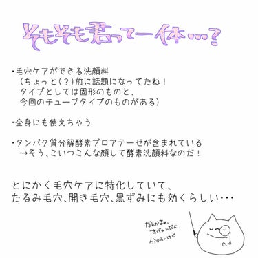 いつかの石けん  ねりタイプ/水橋保寿堂製薬/洗顔フォームを使ったクチコミ（2枚目）