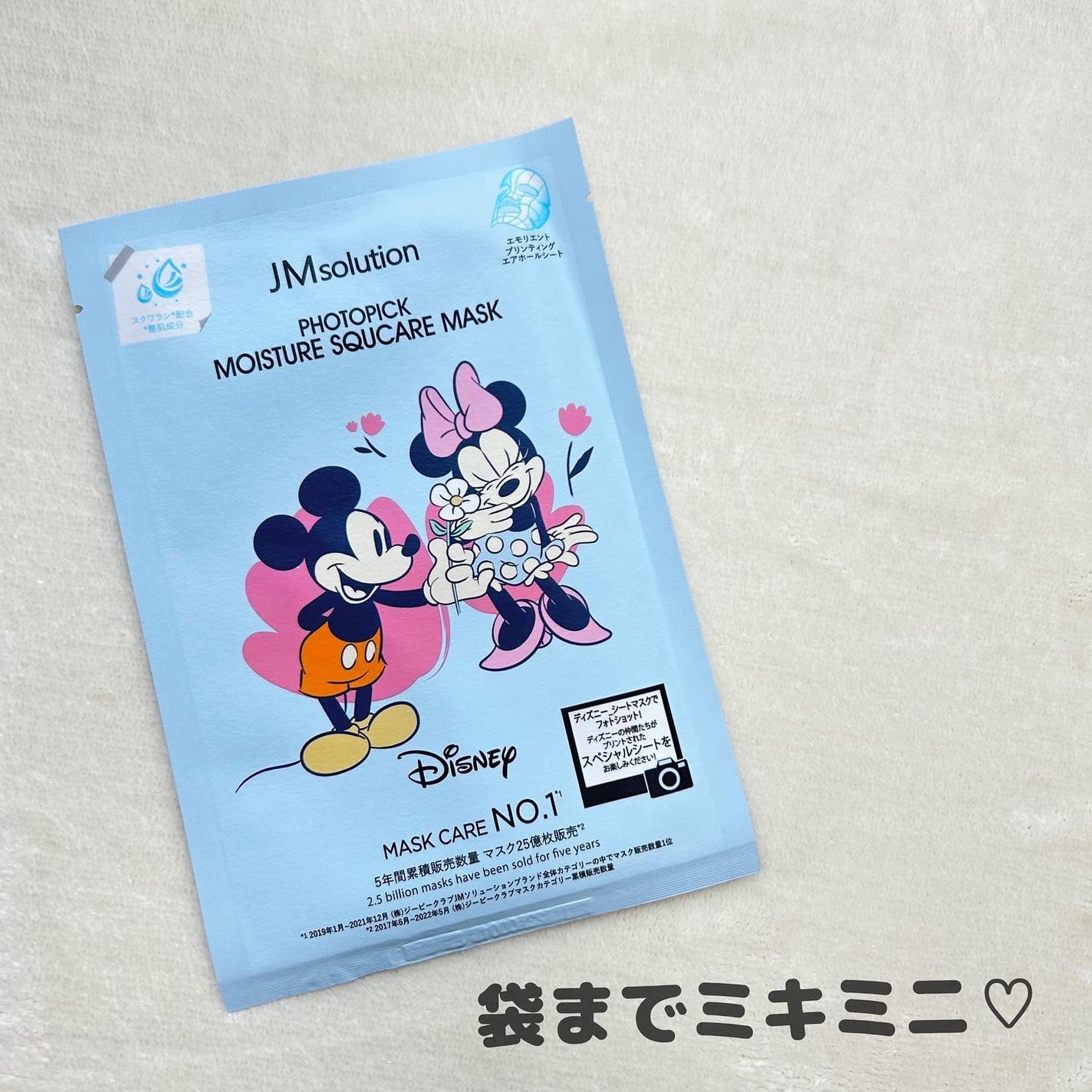 フォトピックハリシングぺプタケアマスク/JMsolution-japan edition-/シートマスク・パックを使ったクチコミ(3枚目)