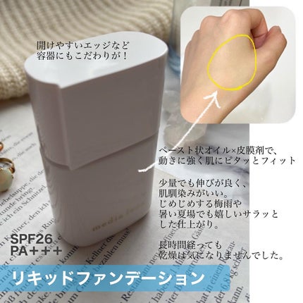 リキッドファンデーション/media luxe/リキッドファンデーションを使ったクチコミ(2枚目)