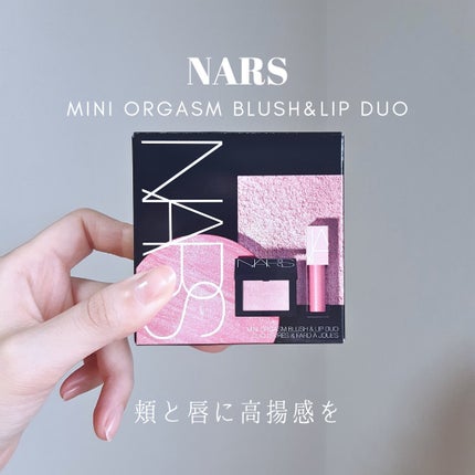 アフターグロー リップシャイン/NARS/リップグロスを使ったクチコミ(1枚目)