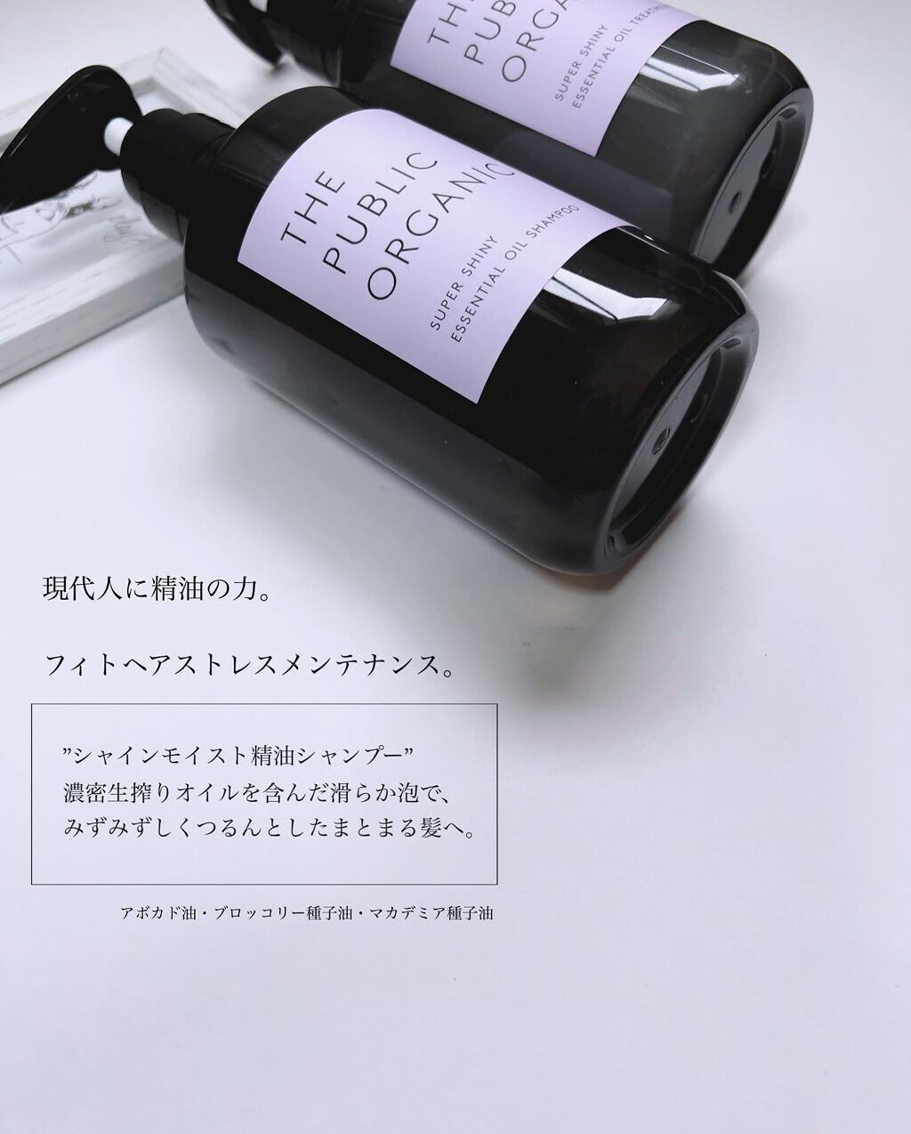 スーパーシャイニー SMシャンプー/SMトリートメント/THE PUBLIC ORGANIC/市販シャンプーを使ったクチコミ(3枚目)