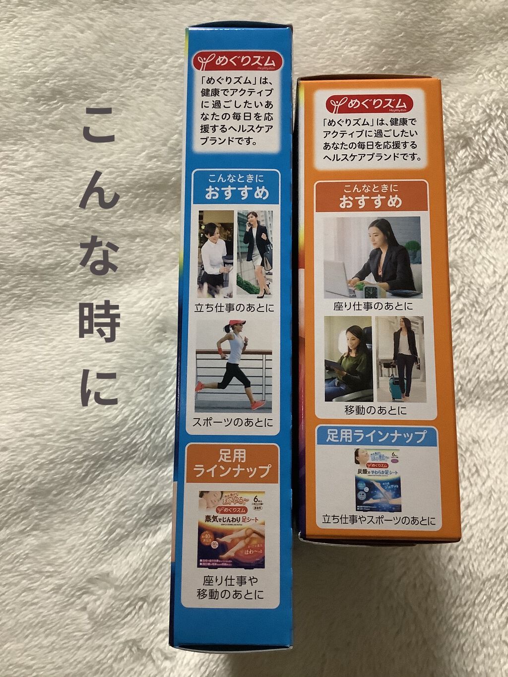 めぐりズム 貼る炭酸*1ジェルパック FOOT/めぐりズム/レッグ・フットケアを使ったクチコミ（2枚目）