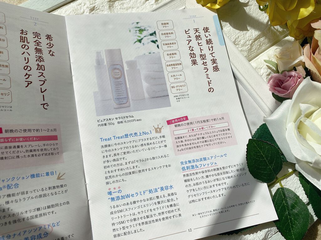 ピュアスキン セラミドセラム/Treat Treat(トリートトリート)/美容液を使ったクチコミ（3枚目）
