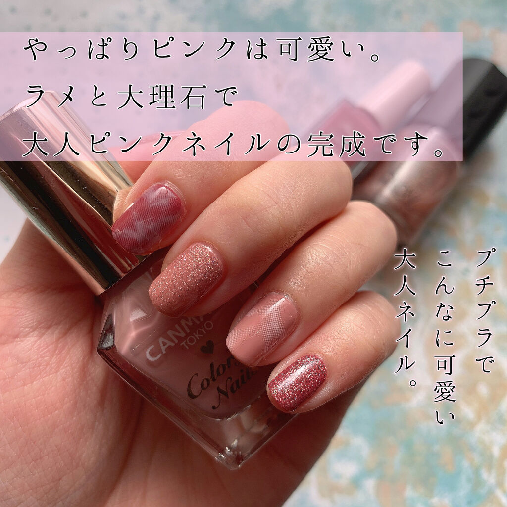 カラフルネイルズ/キャンメイク/マニキュアを使ったクチコミ（1枚目）