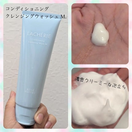コンディショニングクレンジングウォッシュM./ラシェリエ/洗顔フォームを使ったクチコミ(2枚目)