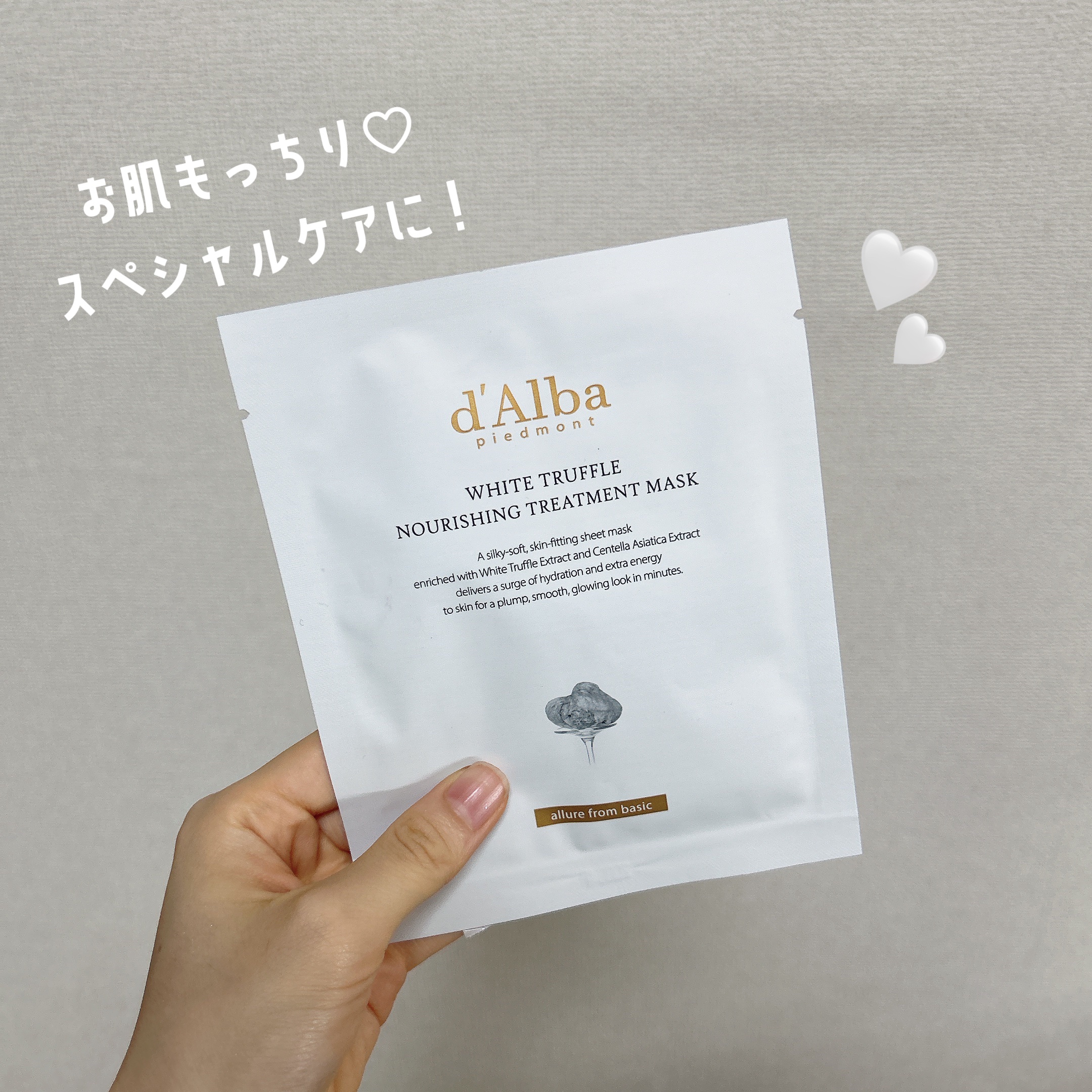 ホワイトトリュフナリシングトリートメントマスク/ダルバ/シートマスク・パックを使ったクチコミ（1枚目）