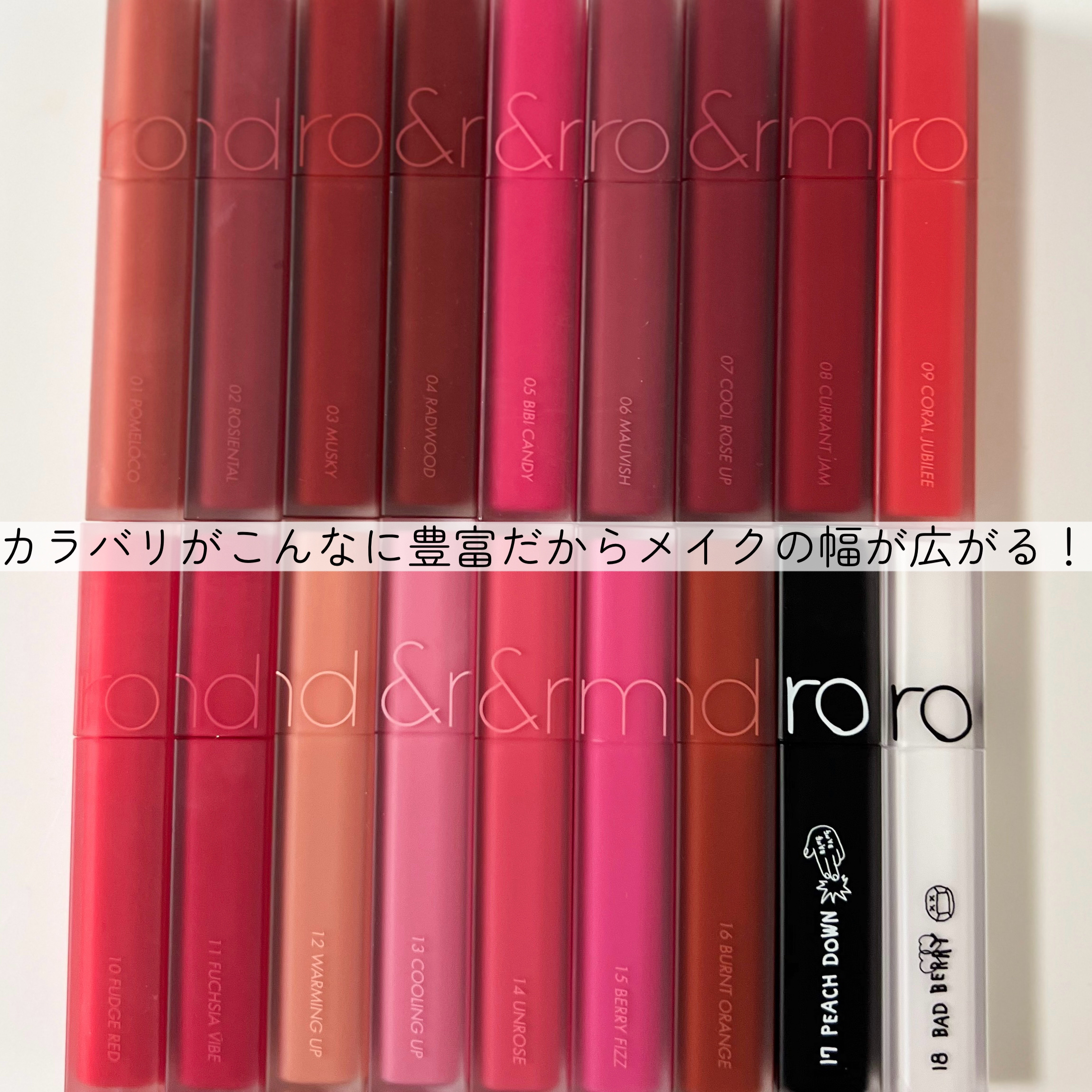 rom&nd ブラーファッジティント 12 ウォーミングアップ(WARMING UP)/rom&nd/リップティントを使ったクチコミ（3枚目）