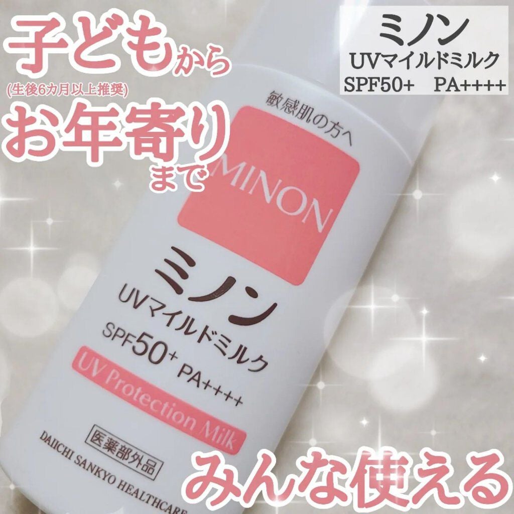 ミノンUVマイルドミルク/ミノン/日焼け止めミルクを使ったクチコミ(1枚目)