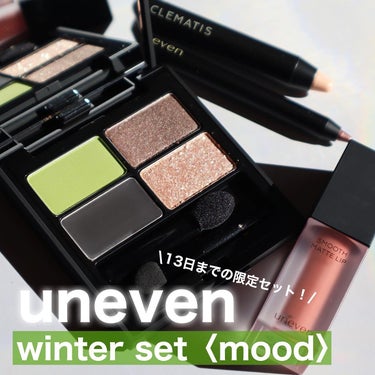 uneven winter set 〈mood〉/uneven/その他キットセットを使ったクチコミ（2枚目）