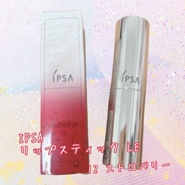 IPSA リップスティック LEのクチコミ「❤️IPSA  リップスティック LE
12  ストロベリー❤️

フロートをイメージしたリッ.....」（1枚目）