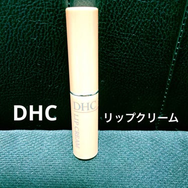 【乾燥の時期に】久しぶりに昔使ってたリップクリームを買いました。DHC薬用リップクリームです。

😍良い点
コンビニでも買える手軽さ。
塗るとしっとりする。
唇になじんでうるツヤになる。

🤔イマイチな