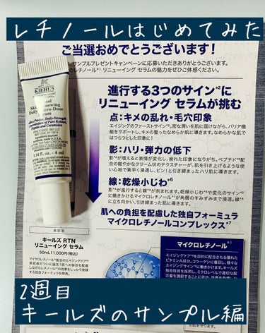 DS RTN リニューイング セラム/Kiehl's/美容液を使ったクチコミ（1枚目）