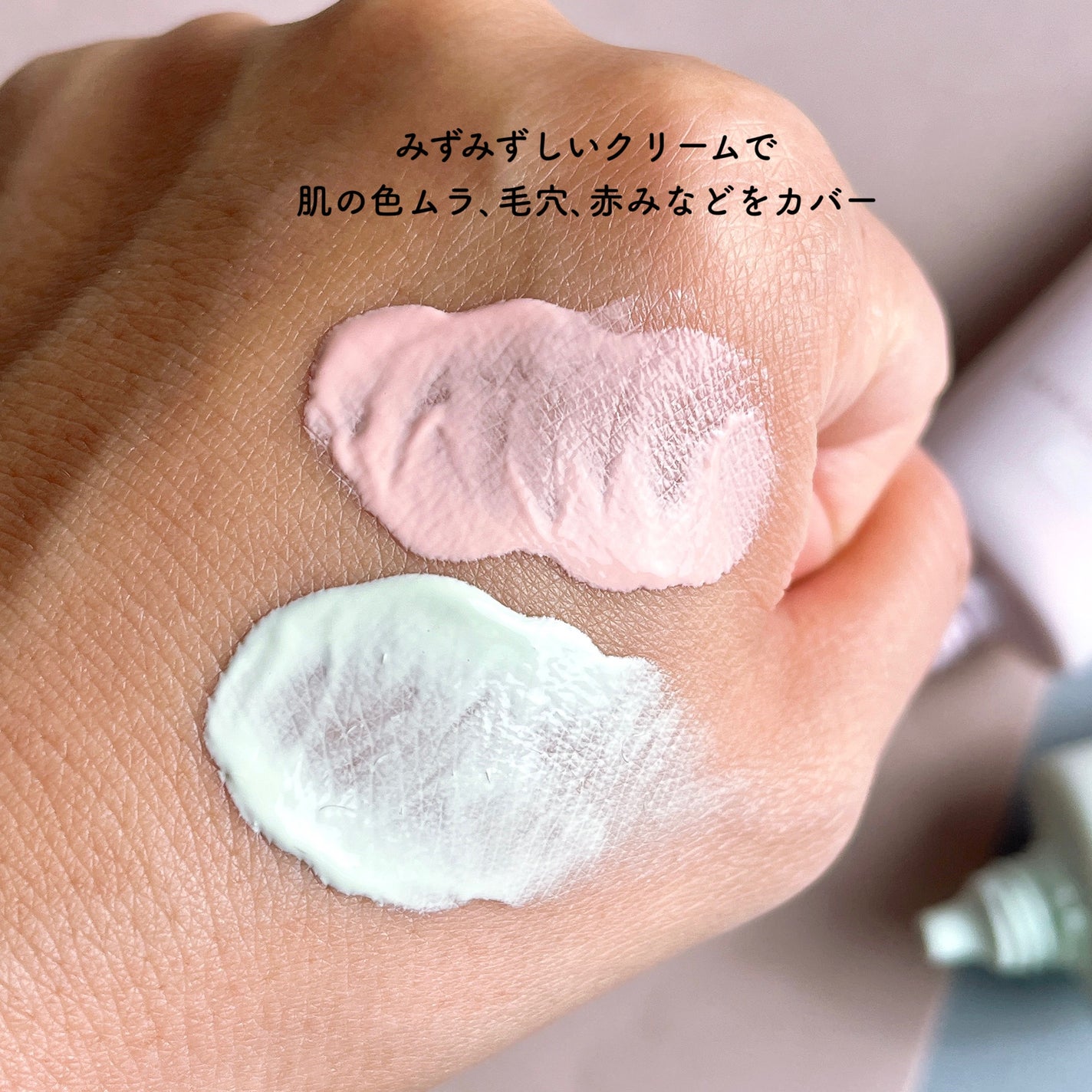 すっぴんクリームC ホワイトフローラルブーケの香り/クラブ/化粧下地を使ったクチコミ(3枚目)