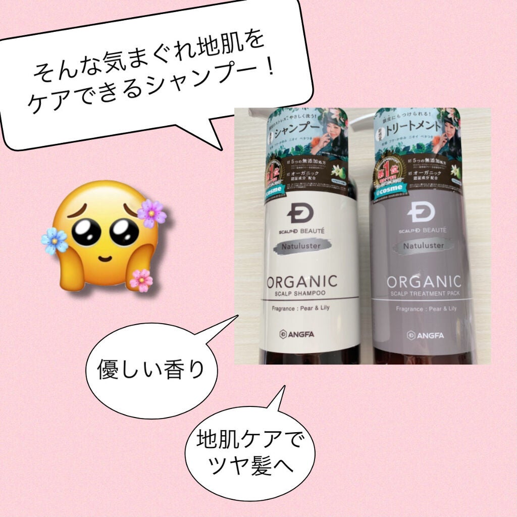 スカルプD ボーテ ナチュラスター スカルプシャンプー/トリートメントパック/アンファー(スカルプD)/シャンプー・コンディショナーを使ったクチコミ(3枚目)