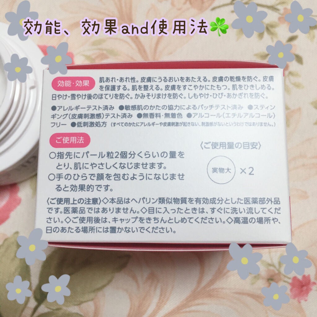 モイスチュア インストール/カルテHD/オールインワン化粧品を使ったクチコミ(4枚目)