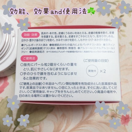 モイスチュア インストール/カルテHD/オールインワン化粧品を使ったクチコミ(4枚目)