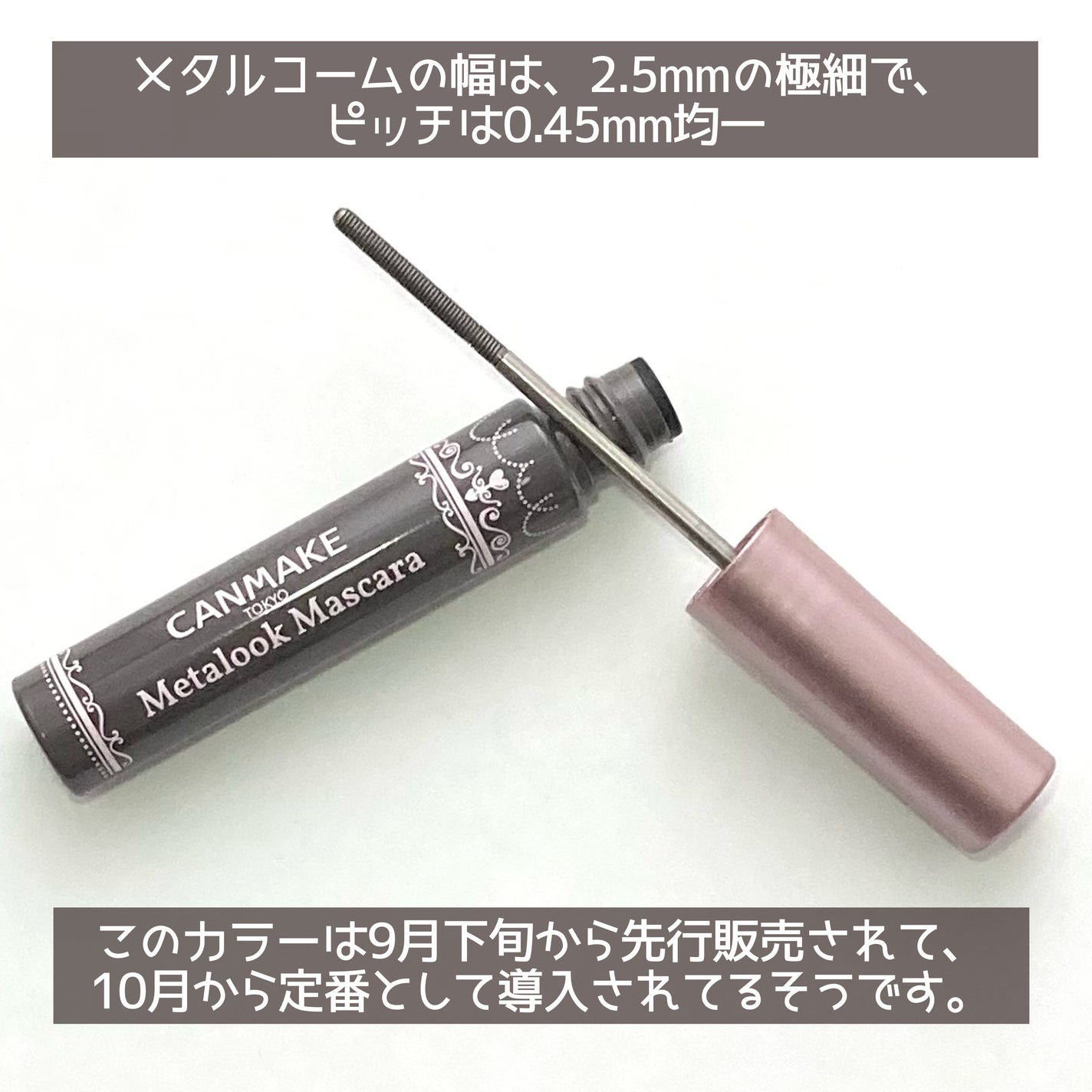 メタルックマスカラ/キャンメイク/マスカラを使ったクチコミ(2枚目)