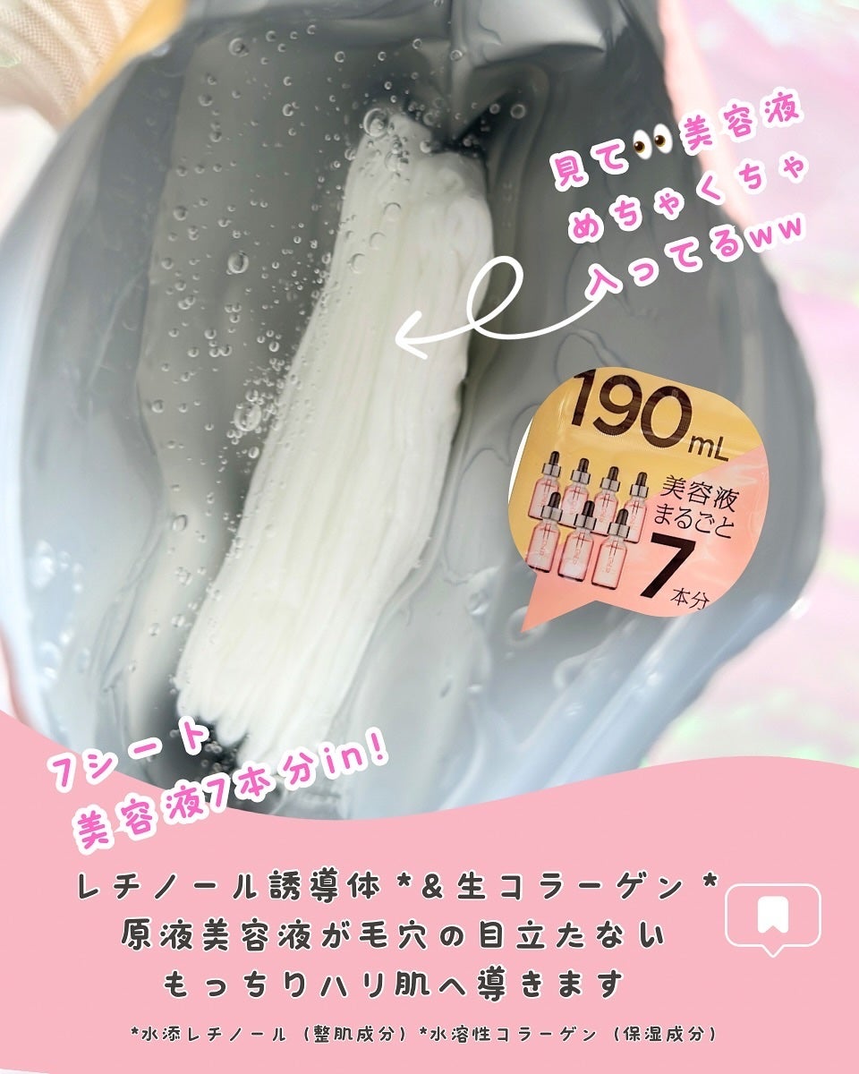 原液美容100マスク レチノール&コラーゲン/ONE STONE TWO BIRDS/シートマスク・パックを使ったクチコミ(2枚目)