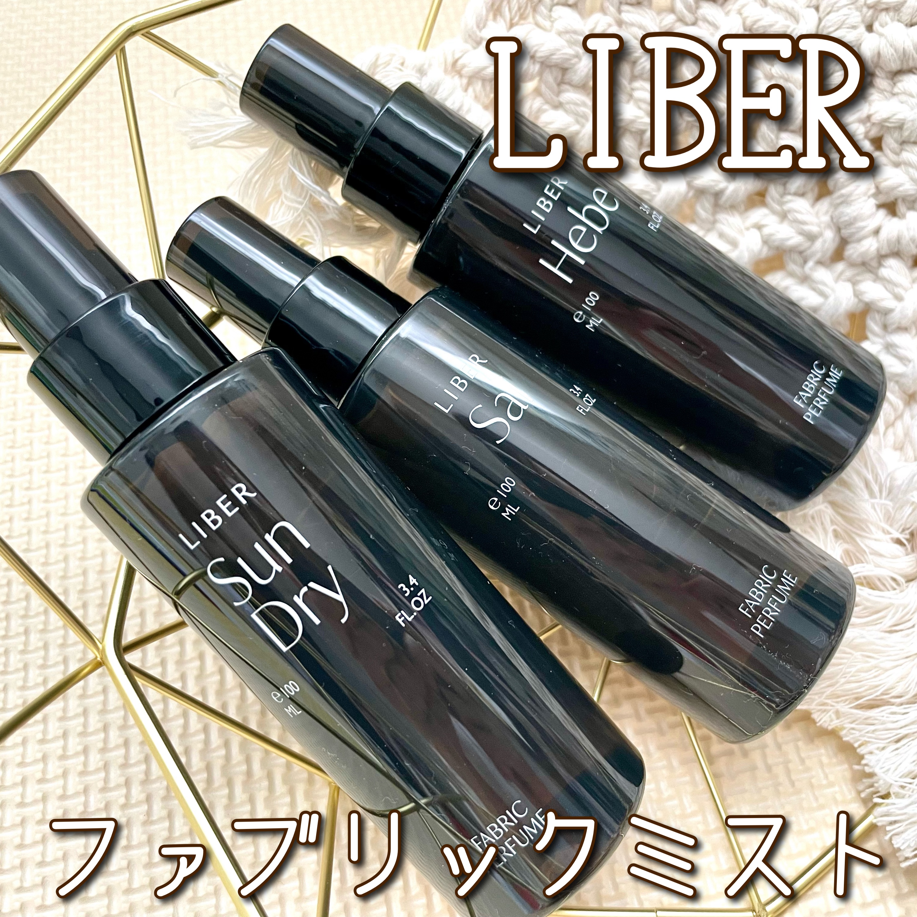 FABRIC PERFUME 4.Hebe/LIBER/ファブリックミストを使ったクチコミ（1枚目）