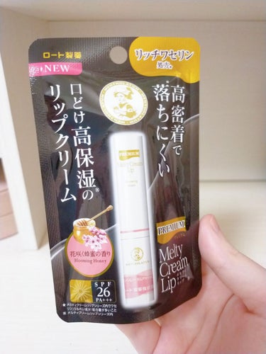 メンソレータムプレミアムメルティリップ花咲く蜂蜜の香り
LIPSにて購入😇💛

🌼特徴
まるでクリームがとろけるように唇をしっかり包み込んで落ちにくい
ひと塗りで乾燥した唇にもうるおいベールで密着。メルティクリームリップシリーズ内最高保湿でうるおい続く唇に

・モイストバンク技術
→唇や、空気中の水分と反応して潤いを抱え込みクリームに変わる技術を採用

・ラップのように密着し保湿を持続
→人肌でとろけるスーパーソフトワセリン配合

・マルチセラミド配合
→セラミド2,セラミド3,セラミド6Ⅱ

・UVカット
SPF26/PA+++

🌼感想
普通のメルティリップの方購入しようと思ってたんですけど在庫なかったみたいで、プレミアムの方を購入してみました。
甘酸っぱいはちみつの匂いがします。
定規で全体を測ると3cm弱でした。
唇合わせた時にベタベタはしなかったです。
ぷるぷるとかじゃなくて、ただ潤ってる感覚。
メンソレータムだからスースーするのかなと思ったけどメントール入ってないからしませんでした。
UVカットするみたいなので日中用ですね💡
飲み物飲んでも、まだ保湿力はあったから落ちにくいって書いてたのは本当だと思います。
スクラブじゃないから硬くなった角質が柔らかくなるとかはなかったですが、保湿したいだけなら使い心地悪くないと思います👍

リップクリームよく無くすので最後まで使い切るのが目標です🤭

#メンソレータム #プレミアムメルティリップ #花咲く蜂蜜の香り #リップクリーム   #本音レビュー 
の画像 その0