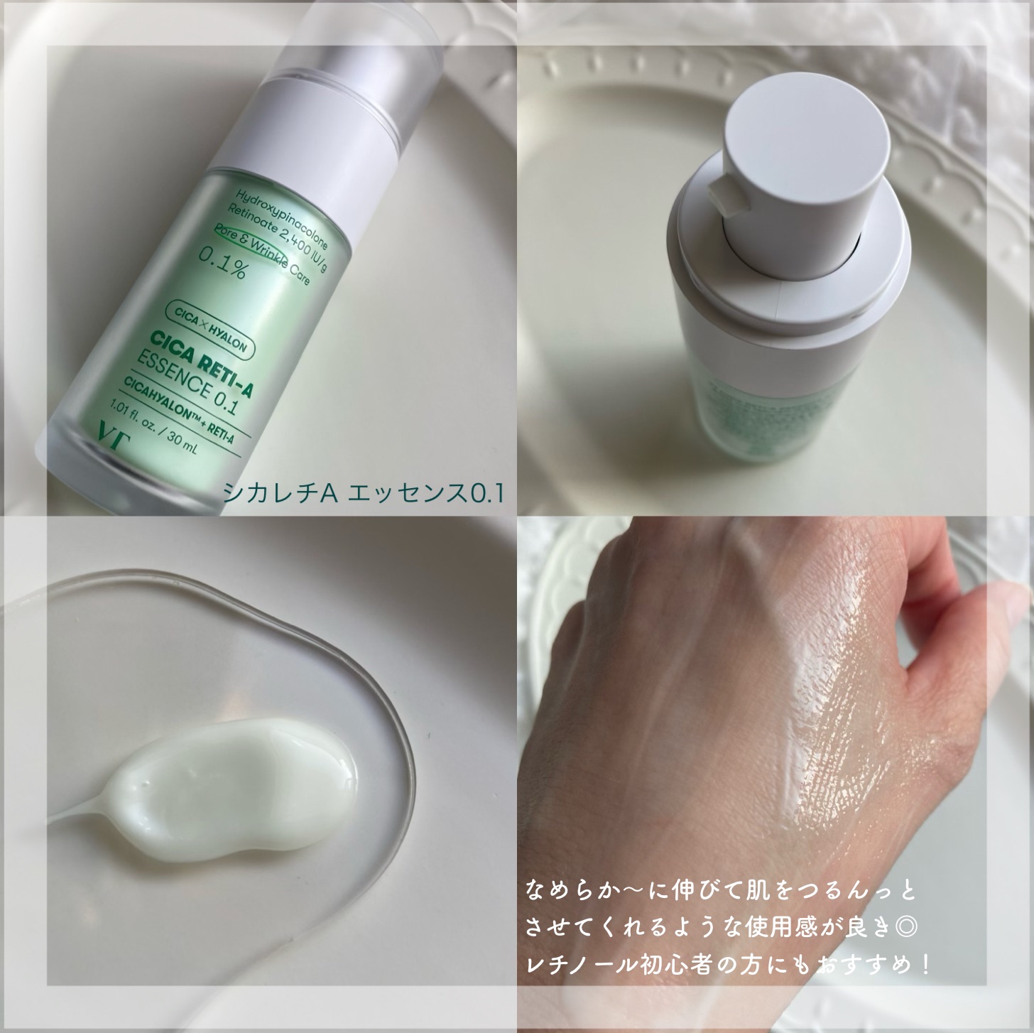 シカレチA エッセンス0.1/VT/美容液を使ったクチコミ（3枚目）