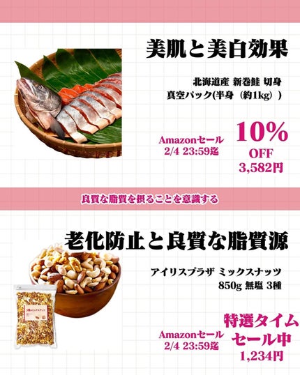 ヒロキ|40歳の美容家 ヘアケア スキンケア on LIPS 「食生活こだわりたい人へ🙌___________ Amazonセ..」(4枚目)