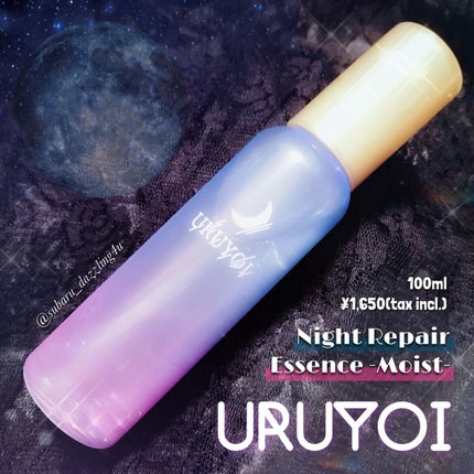 ナイトリペアエッセンス モイスト/URUYOI /美容液を使ったクチコミ(1枚目)
