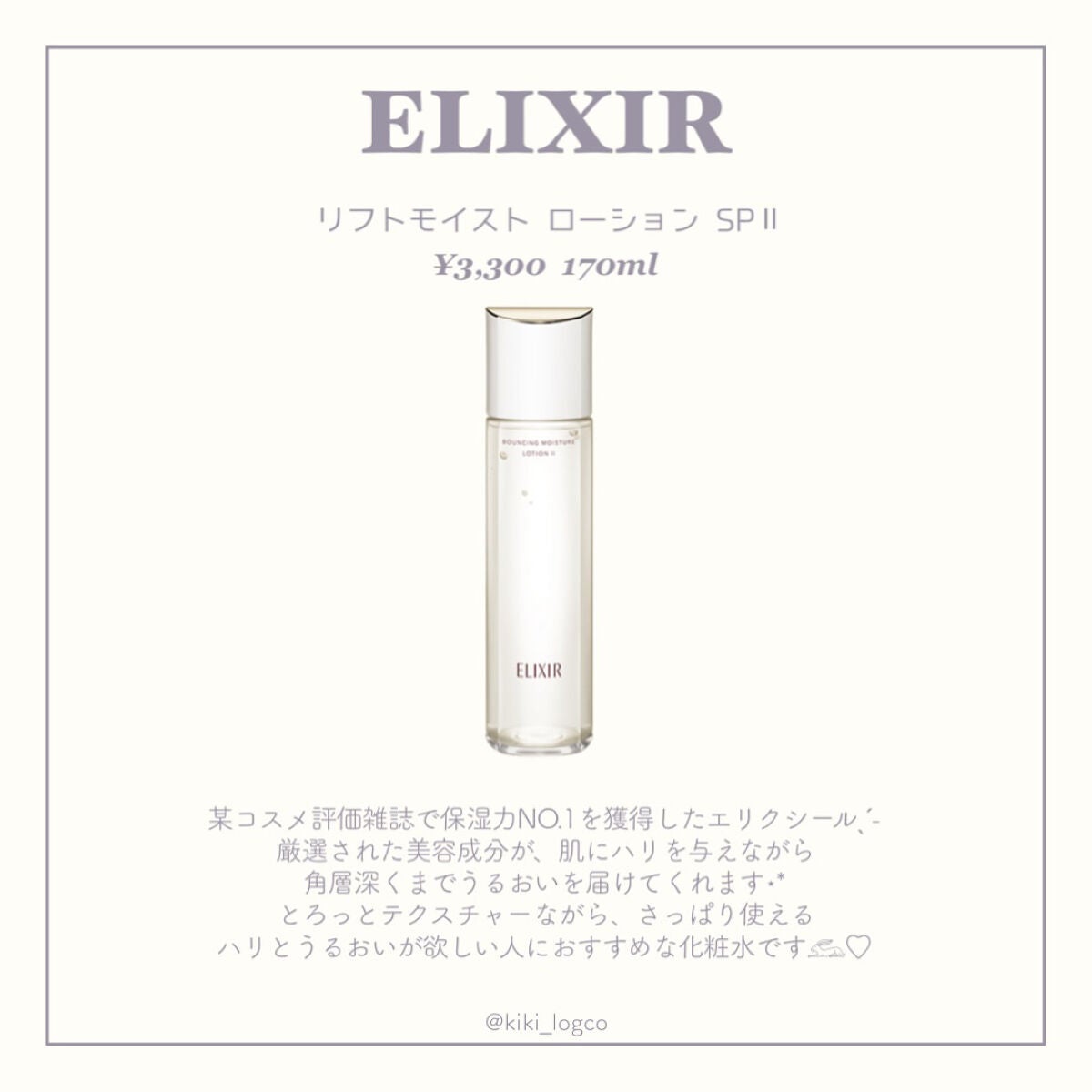 潤浸保湿 化粧水 III とてもしっとり/キュレル/化粧水を使ったクチコミ(4枚目)