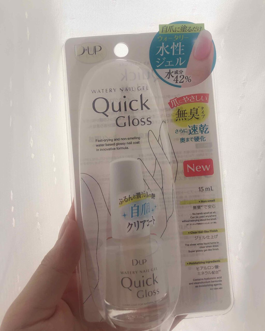 ウォータリーネイルジェル クイックグロス		/D-UP/オールインワンネイルを使ったクチコミ（1枚目）