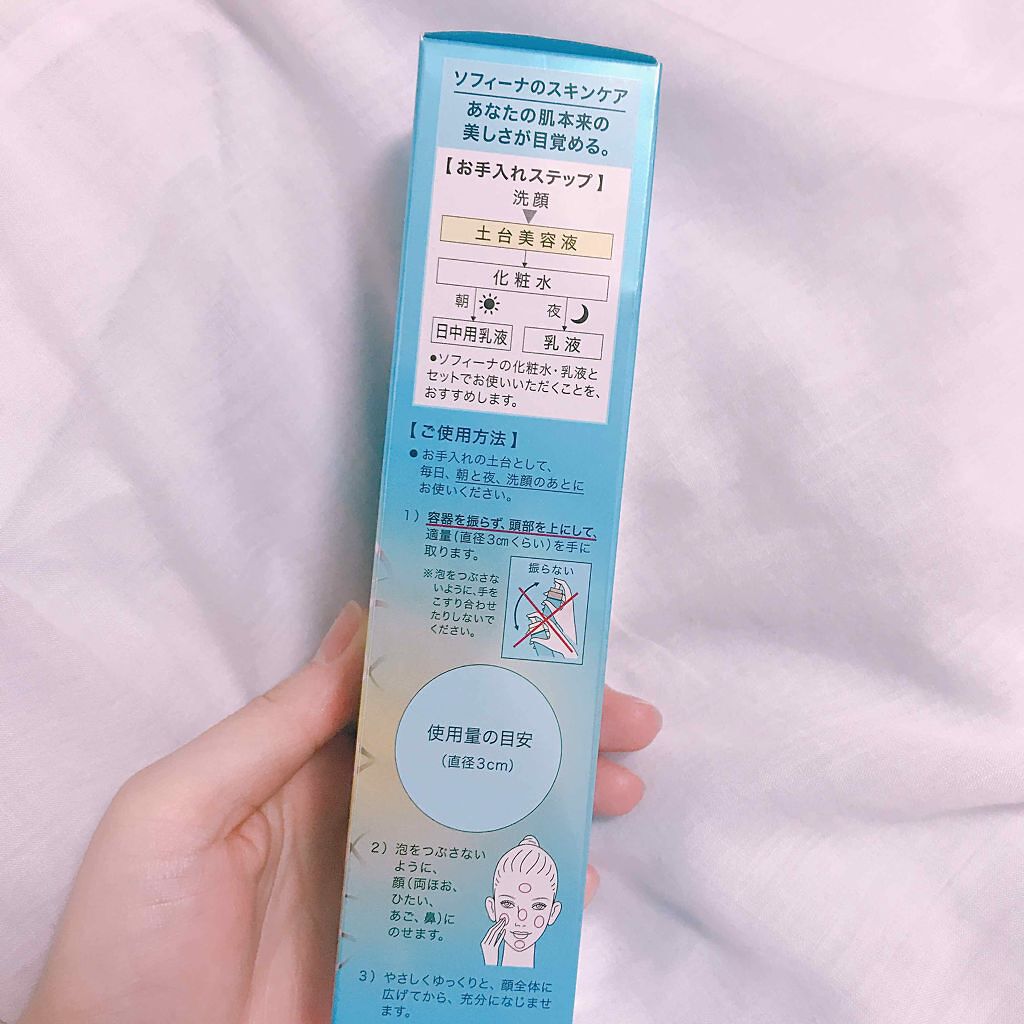 美活パワームース(土台美容液)/SOFINA iP/美容液を使ったクチコミ(2枚目)