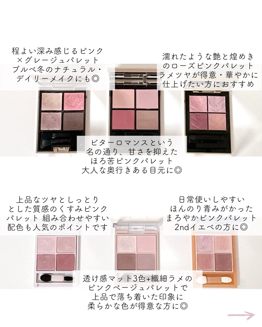 アイカラーレーション/LUNASOL/アイシャドウパレットを使ったクチコミ(3枚目)