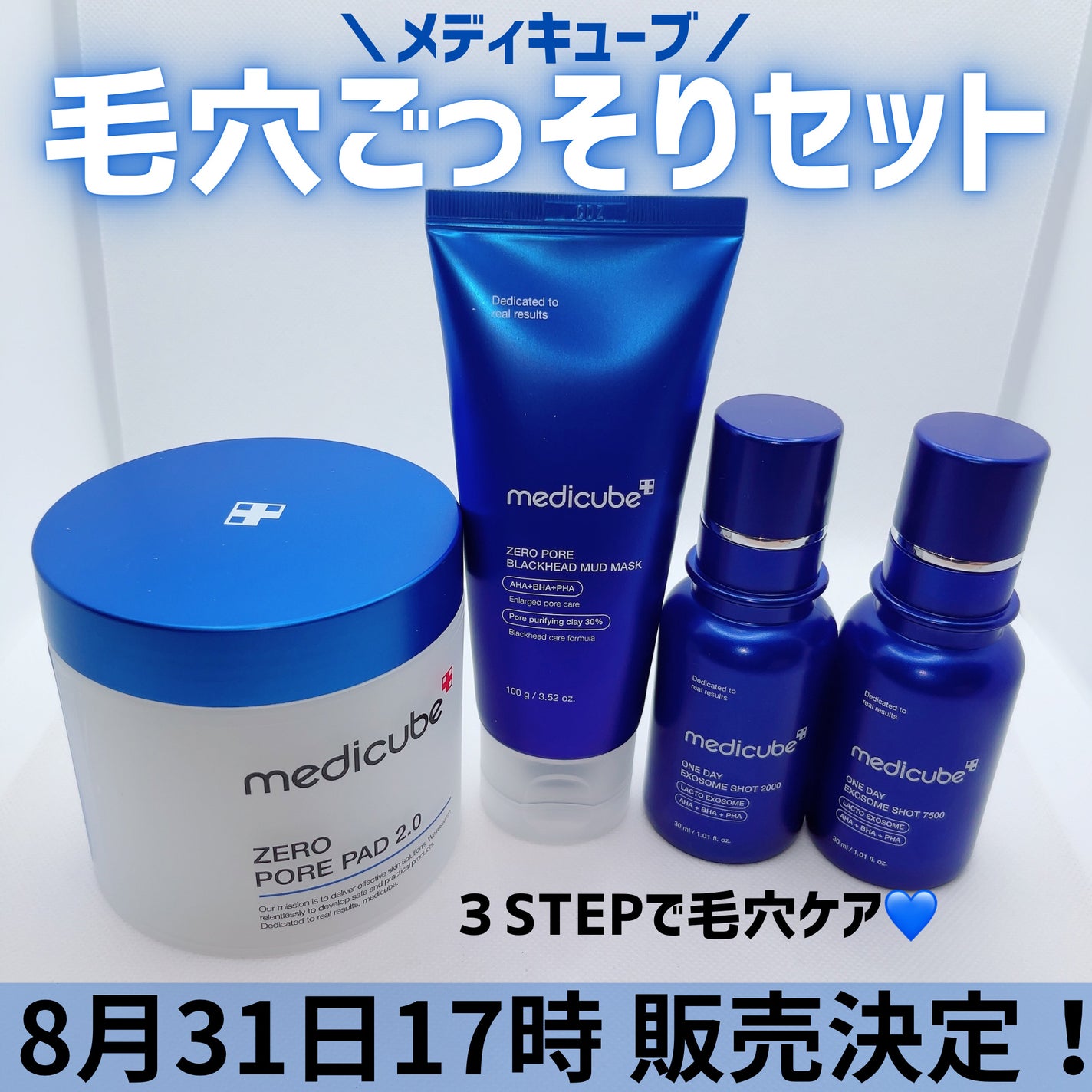 ゼロ毛穴パッド 2.0/MEDICUBE/トナーパッドを使ったクチコミ(1枚目)