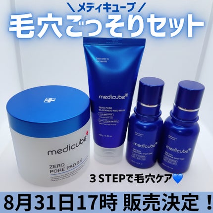 ゼロ1DAYエクソソームショット7500/MEDICUBE/美容液を使ったクチコミ(1枚目)