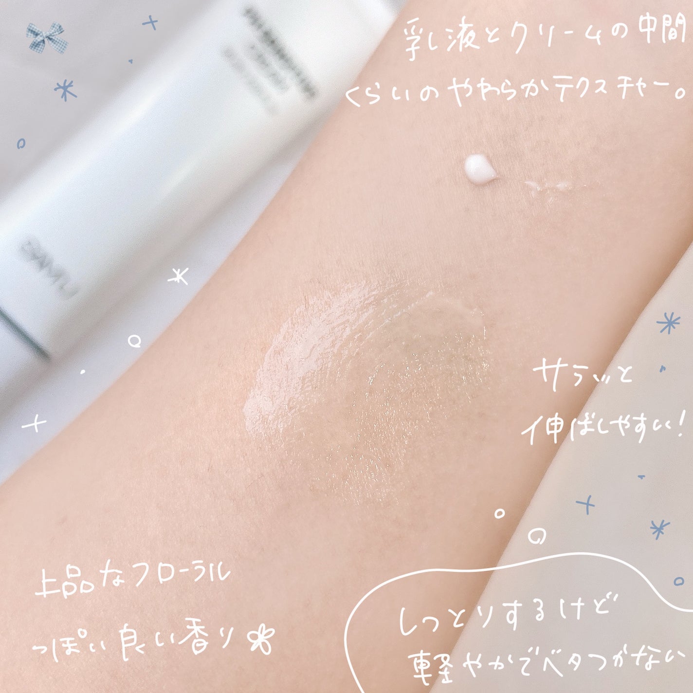 サミュ PHセンシティブクリーム/SAM'U/フェイスクリームを使ったクチコミ(3枚目)