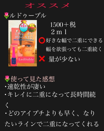 アイプチ リキッドテープN/アイプチ®/二重まぶた用アイテムを使ったクチコミ(2枚目)