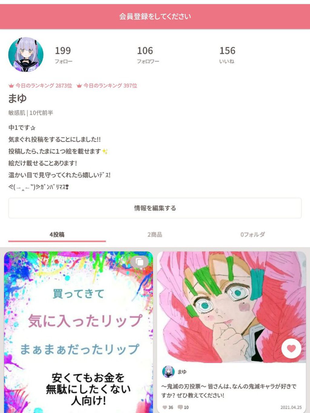 まゆ on LIPS 「フォロワーさんが100人超えました!ありがとうございますm(_..」(1枚目)